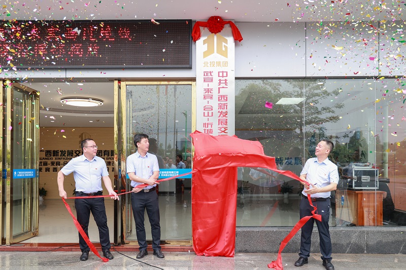 李光劭、覃健、陳開群為指揮部揭牌.JPG