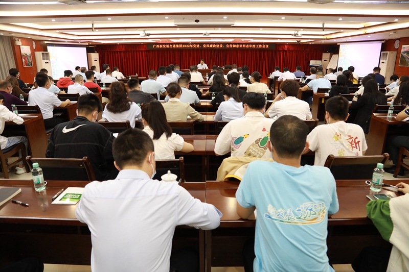 三黨建、黨風廉政、宣傳和意識形態(tài)年度工作會議.JPG